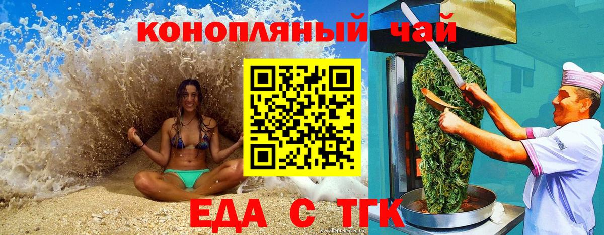Хабаровск  Печенье с ТГК конопля  Вход с VPN 