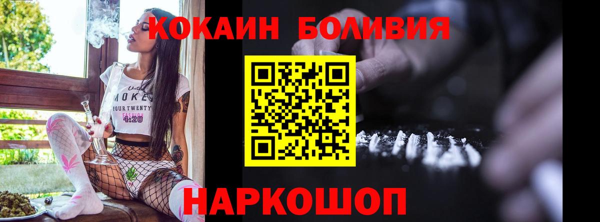 Кокаин 97% Хабаровск