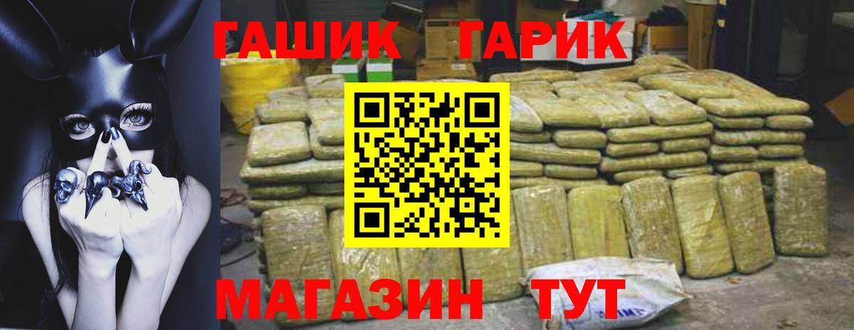 ГАШ  ГАШ индика сатива  Вход с VPN  Хабаровск 