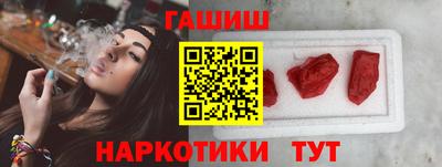бутират Новокубанск