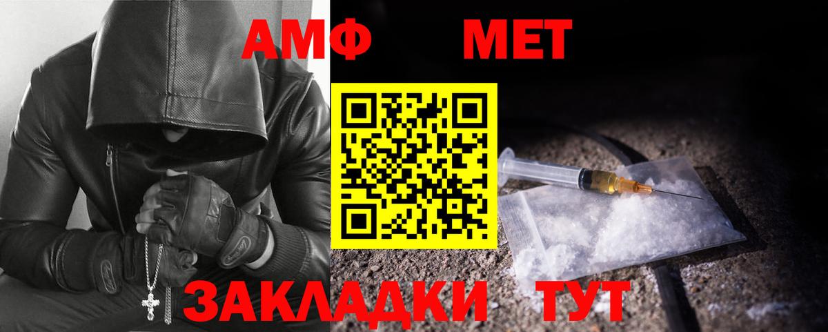 Хабаровск  Первитин Декстрометамфетамин 99.9%  Вход с VPN 