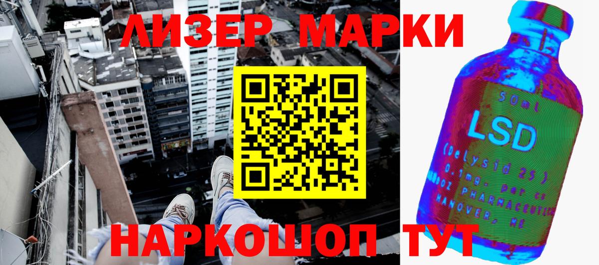 Марки 25I-NBOMe 1500мкг  Вход с VPN  Марки 25I-NBOMe 1500мкг  Хабаровск 