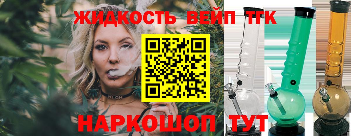 Хабаровск  ТГК THC oil  Вход с VPN 