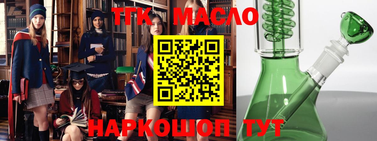 ТГК жижа Хабаровск